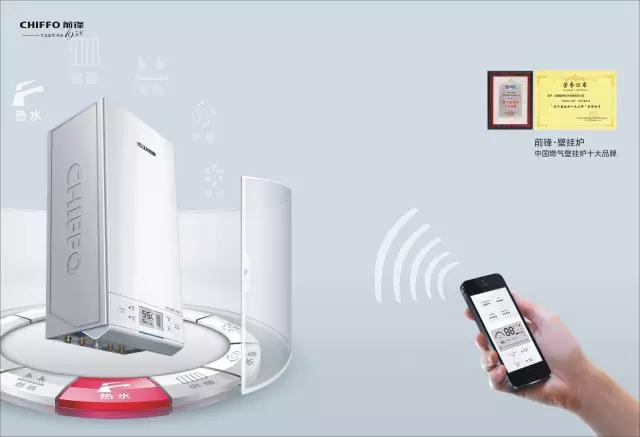前鋒S8壁掛爐:用智能打造更舒心安全的用戶體驗(yàn) 前鋒S8壁掛爐:用智能打造更舒心安全的用戶體驗(yàn)