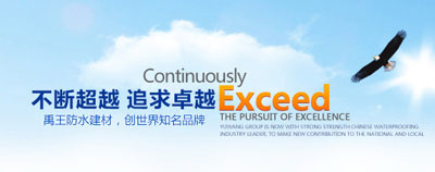 2017年中國防水材料十大品牌排行榜 2017年中國防水材料十大品牌排行榜