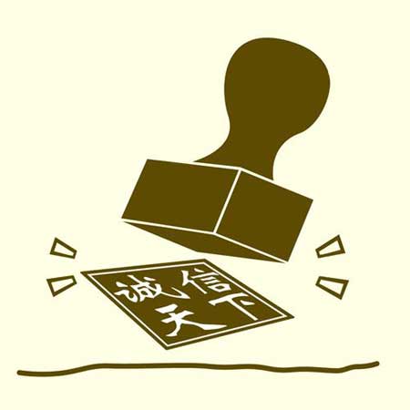 中國防水材料企業(yè)切勿讓失信“破門而入” 中國防水材料企業(yè)切勿讓失信“破門而入”