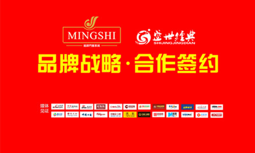 銘師2017經銷商會議《創新蛻變 合作共贏》