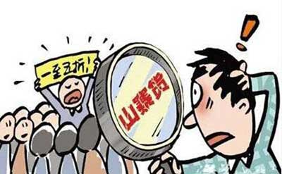 假冒山寨紅木家具品牌讓企業(yè)與消費(fèi)者有苦難言 假冒山寨紅木家具品牌讓企業(yè)與消費(fèi)者有苦難言