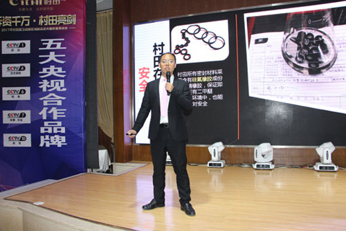 2017年村田廚衛(wèi)成都區(qū)域財富盛會隆重舉行 2017年村田廚衛(wèi)成都區(qū)域財富盛會隆重舉行