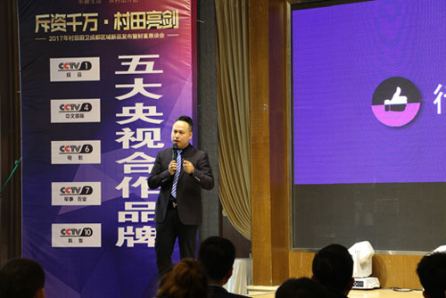 2017年村田廚衛(wèi)成都區(qū)域財富盛會隆重舉行 2017年村田廚衛(wèi)成都區(qū)域財富盛會隆重舉行