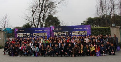 2017年村田廚衛(wèi)成都區(qū)域財富盛會隆重舉行 2017年村田廚衛(wèi)成都區(qū)域財富盛會隆重舉行