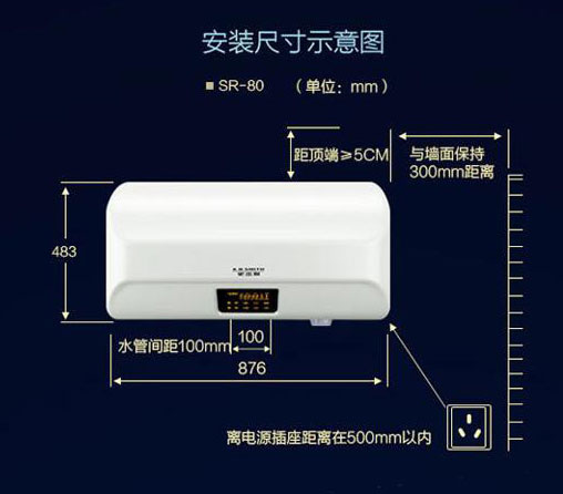 產品介紹：A.O.史密斯SR80電熱水器