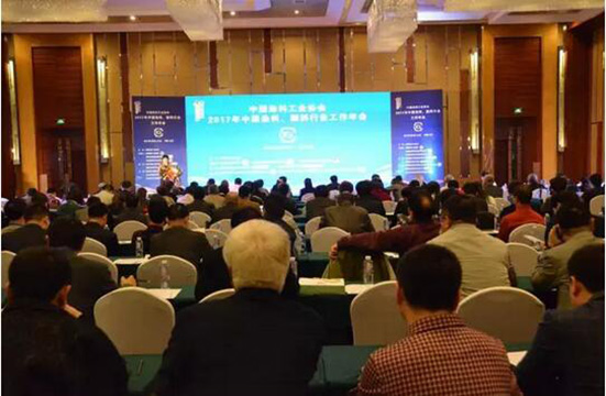 2017中國涂料、顏料行業工作年會在京召開