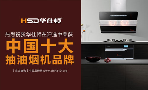 獨(dú)家報(bào)道：云南蔣總強(qiáng)勢(shì)加盟華仕頓