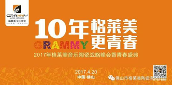 時(shí)代尚品 :格萊美·現(xiàn)代仿古磚系列 時(shí)代尚品 :格萊美·現(xiàn)代仿古磚系列