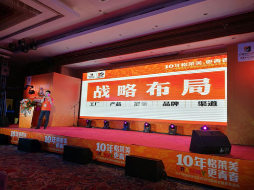 青春總動員 格萊美陶瓷經銷商會盛大召開 青春總動員 格萊美陶瓷經銷商會盛大召開