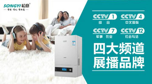 松意隆重登陸中央電視臺 打響品牌營銷戰役