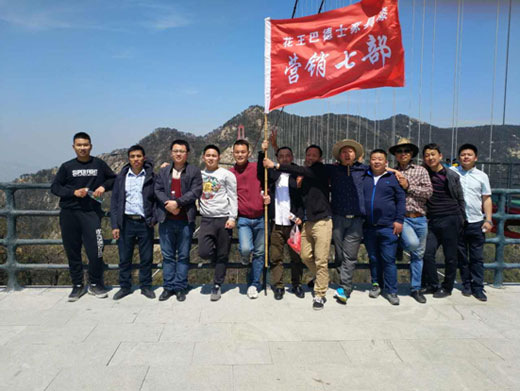 勇登沂山最巔峰，一展王者大雄風(fēng)