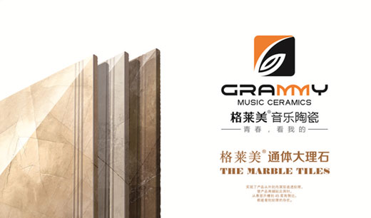 格萊美十大品牌:建筑是凝固的音樂 格萊美十大品牌:建筑是凝固的音樂