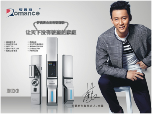 羅曼斯防盜智能鎖:智能時代,安全鎖住您的家 羅曼斯防盜智能鎖:智能時代,安全鎖住您的家