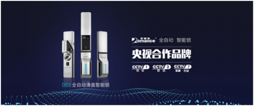 羅曼斯防盜智能鎖:智能時代,安全鎖住您的家 羅曼斯防盜智能鎖:智能時代,安全鎖住您的家