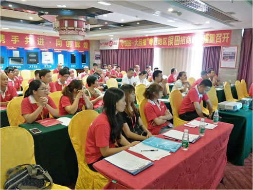 2017銀田粵西大型招商峰會:小投資?大回報 2017銀田粵西大型招商峰會:小投資?大回報