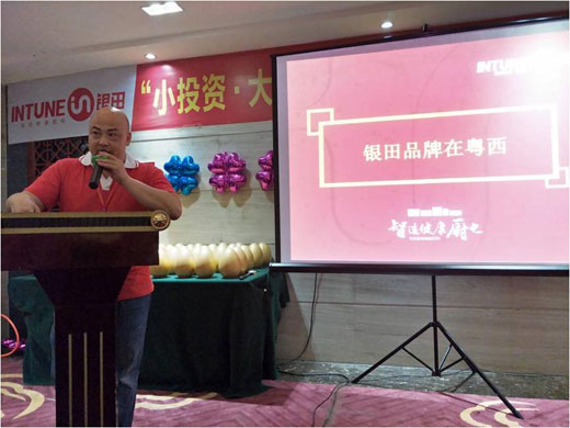 2017銀田粵西大型招商峰會:小投資?大回報 2017銀田粵西大型招商峰會:小投資?大回報