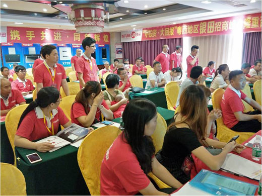 2017銀田粵西大型招商峰會:小投資?大回報 2017銀田粵西大型招商峰會:小投資?大回報