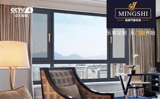 登陸央視:銘師門窗實現產品營銷并重 登陸央視:銘師門窗實現產品營銷并重