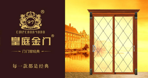 皇庭金門十大品牌:為消費(fèi)者生活保駕護(hù)航 皇庭金門十大品牌:為消費(fèi)者生活保駕護(hù)航