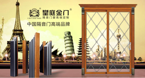 皇庭金門十大品牌:為消費(fèi)者生活保駕護(hù)航 皇庭金門十大品牌:為消費(fèi)者生活保駕護(hù)航