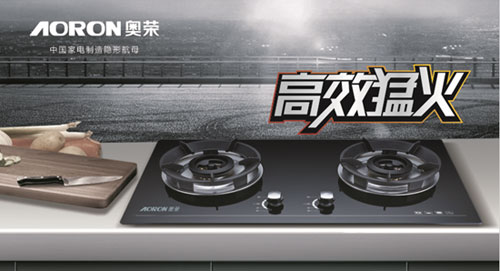 十大品牌——奧榮廚衛閃耀民族光芒