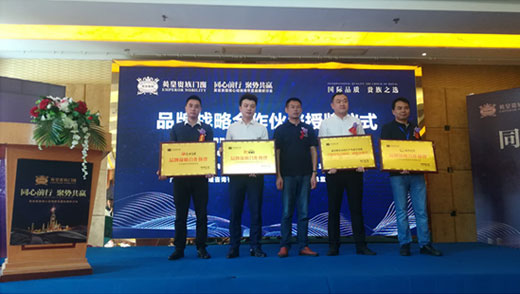 英皇貴族核心經(jīng)銷(xiāo)商會(huì)議：同心前行·聚勢(shì)共贏