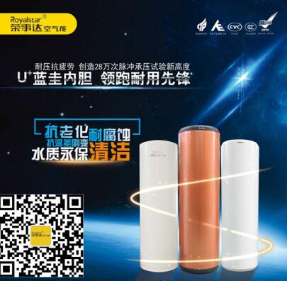 榮事達空氣能以研發能力和售后服務俘獲用戶芳心