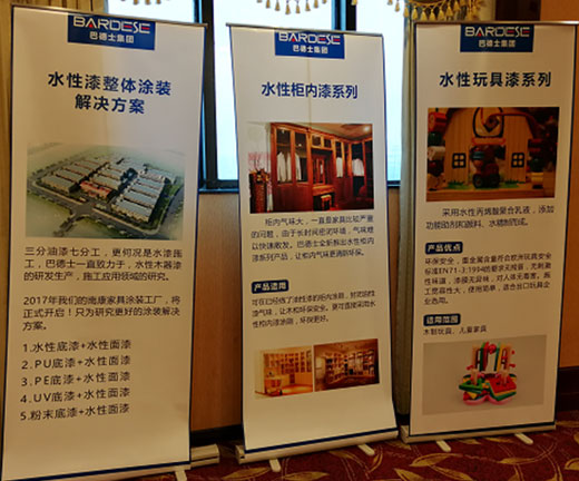 環(huán)保行動(dòng) 巴德士家具漆“油改水”發(fā)布會(huì)召開(kāi)