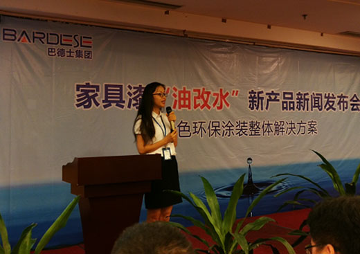 環(huán)保行動(dòng) 巴德士家具漆“油改水”發(fā)布會(huì)召開(kāi)