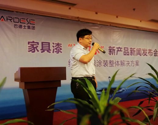 環(huán)保行動(dòng) 巴德士家具漆“油改水”發(fā)布會(huì)召開(kāi)