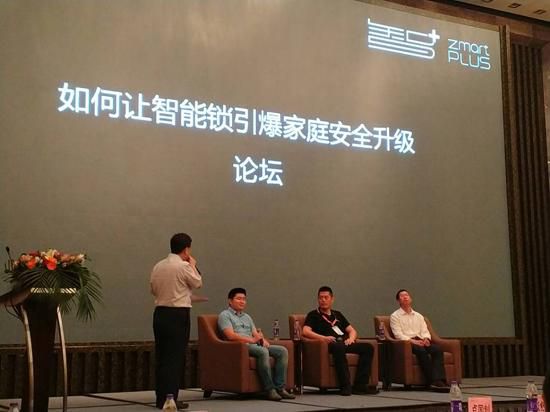 智家人攜手千億級企業打造智+智能家居安全生態圈