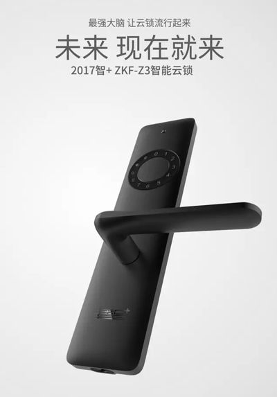 智家人攜手千億級企業打造智+智能家居安全生態圈