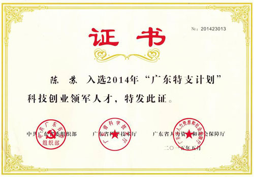 漢諾威電器董事長入選“科技創新創業人才” 漢諾威電器董事長入選“科技創新創業人才”