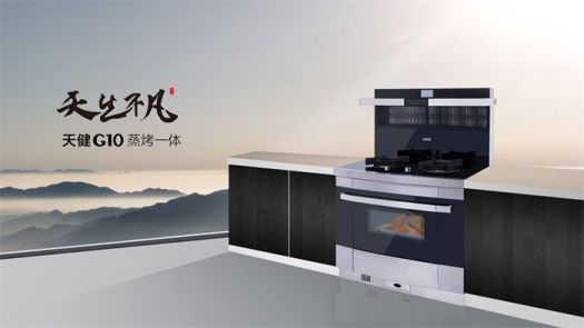 著名品牌優格集成灶打造最堅實的廚房安全屏障! 著名品牌優格集成灶打造最堅實的廚房安全屏障!