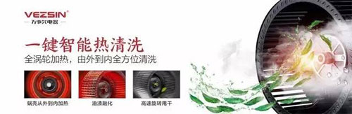 萬事興集成灶：讓生活變得妙趣橫生，變得不凡!