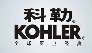 盤點中國衛浴潔具市場十大外來品牌 盤點中國衛浴潔具市場十大外來品牌