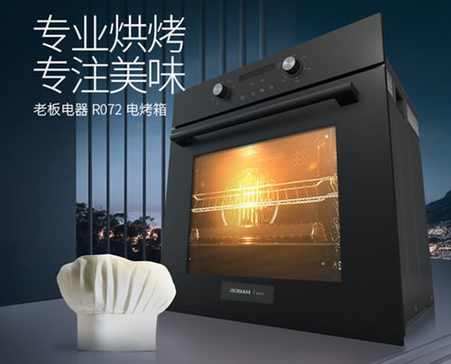 老板油煙機66A1：油立凈，免拆洗，無負(fù)擔(dān)