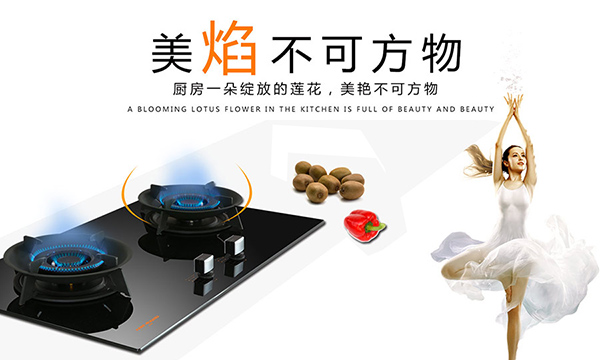 科恩電器“智定者”燃氣灶KN86開創(chuàng)定時新篇章！