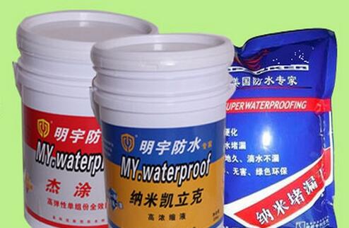 加盟知名防水涂料品牌好不好？明宇防水火熱招商