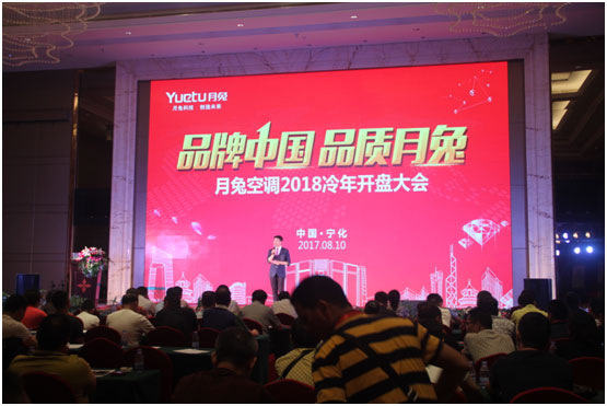 “新夢想 新思路 新資源” 2018月兔空調冷年新政策 “新夢想 新思路 新資源” 2018月兔空調冷年新政策