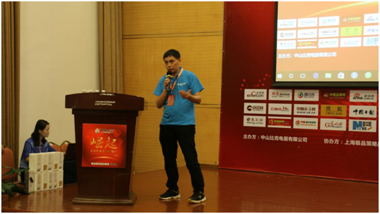 聚焦凝聚力 比克電器品牌新升級！