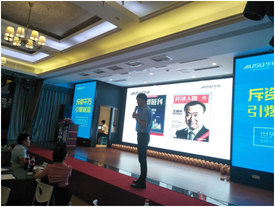 資源整合引爆未來 華碩廚電重慶招商會隆重召開 資源整合引爆未來 華碩廚電重慶招商會隆重召開