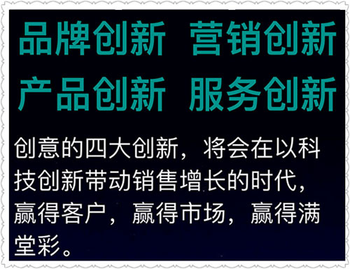 聚在石家莊 創(chuàng)意營銷峰會火熱重啟