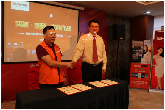 引爆品牌 史麥斯電器牽手品牌策劃團隊 引爆品牌 史麥斯電器牽手品牌策劃團隊