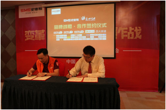 引爆品牌 史麥斯電器牽手品牌策劃團隊 引爆品牌 史麥斯電器牽手品牌策劃團隊