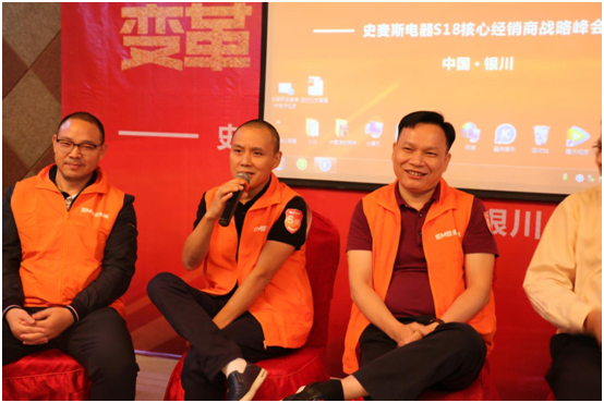 引爆品牌 史麥斯電器牽手品牌策劃團隊 引爆品牌 史麥斯電器牽手品牌策劃團隊