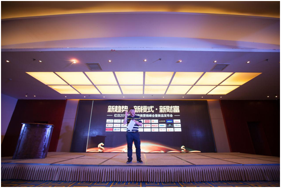 新形象新思維 紅日廚衛河南會議揭曉品牌規劃 新形象新思維 紅日廚衛河南會議揭曉品牌規劃