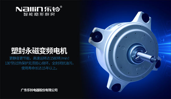 解密樂鈴廚電N9智凈變頻煙機：大吸力公共煙道專用