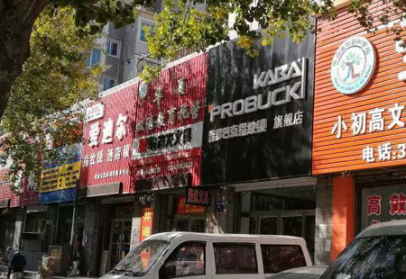 渠道下沉之智能鎖社區(qū)店的生存空間有多大？