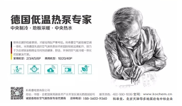 科希曼空氣能與你探討南方分戶供暖相關(guān)技術(shù)問(wèn)題